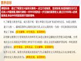第11課 元朝的統(tǒng)一 - 初中歷史七年級下冊 同步教學(xué)課件+視頻（人教版2024）