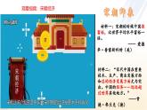 第12課 宋元時期經(jīng)濟的繁榮 - 初中歷史七年級下冊 同步教學課件+視頻（人教版2024）