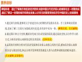 第12課 宋元時期經(jīng)濟的繁榮 - 初中歷史七年級下冊 同步教學課件+視頻（人教版2024）