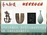 2025初中歷史新教材七年級下教學課件第10課金與南宋對峙