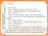 第三單元：明清時期（至鴉片戰(zhàn)爭前）：統(tǒng)一多民族封建國家的鞏固與發(fā)展 復(fù)習(xí)課件 人教版（2024）歷史七年級下冊