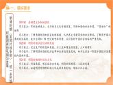 第三單元：明清時期（至鴉片戰(zhàn)爭前）：統(tǒng)一多民族封建國家的鞏固與發(fā)展 復(fù)習(xí)課件 人教版（2024）歷史七年級下冊