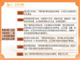 第三單元：明清時期（至鴉片戰(zhàn)爭前）：統(tǒng)一多民族封建國家的鞏固與發(fā)展 復(fù)習(xí)課件 人教版（2024）歷史七年級下冊