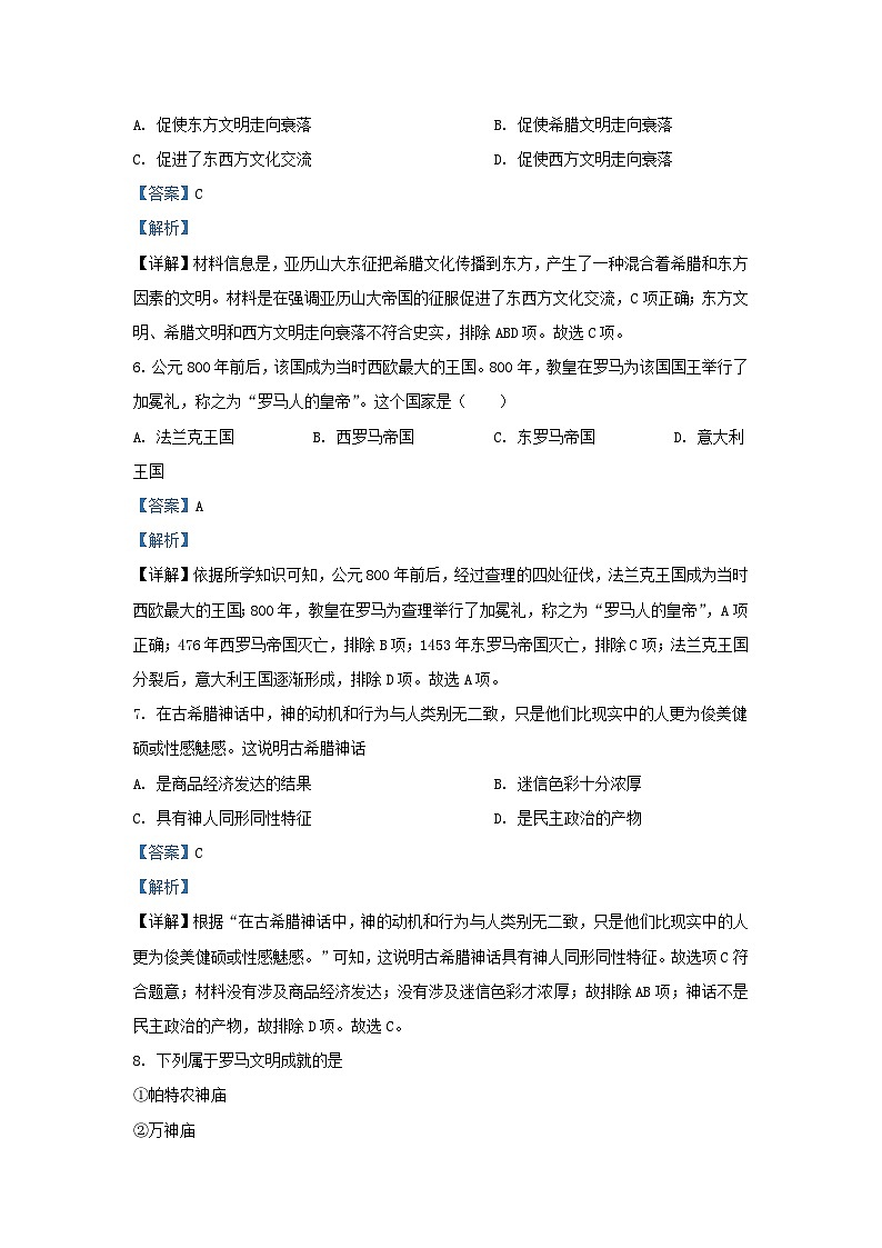 2022-2023学年云南省昭通市昭阳区九年级上学期历史期中试题及答案第3页