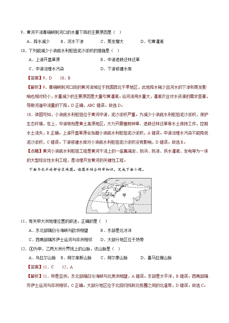 2025年中考第一次模拟考试题：道德与法治·历史与社会01（浙江卷）（考试版）第3页