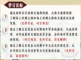 新人教版初中歷史七年級下冊 第13課 遼宋夏金元時期的對外交流（課件）