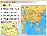 新人教版初中歷史七年級下冊 第13課 遼宋夏金元時期的對外交流（課件）