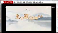 初中人教版（2024）隋唐时期的科技与文化教课内容课件ppt