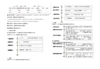 人教版（2024）七年级下册（2024）隋唐时期的民族交往与交融导学案