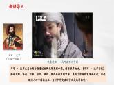 【新教材核心素養(yǎng)】部編版歷史七年級下冊第13課 遼宋夏金元時期的對外交流（課件+同步教案+分層練習(xí)+視頻）