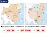 人教版初中歷史七年級(jí)下冊(cè)第一單元第5課視頻+教學(xué)設(shè)計(jì)+課件