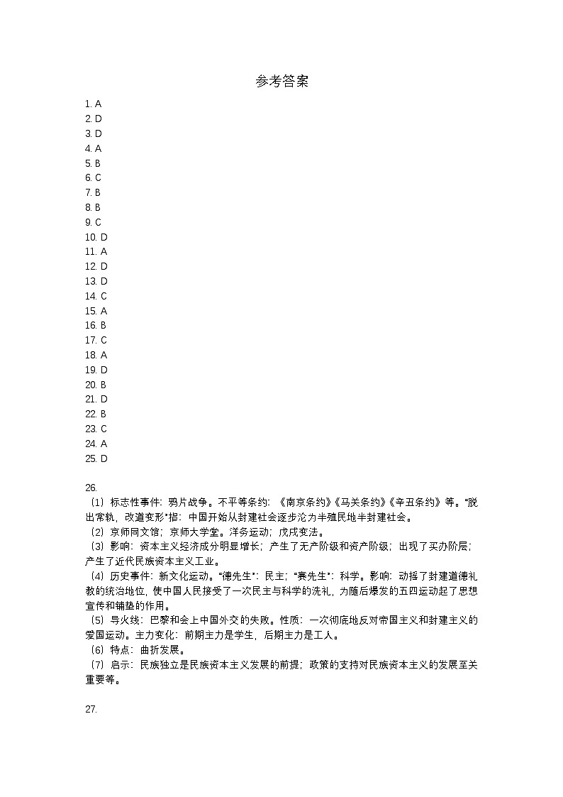 参考答案第1页