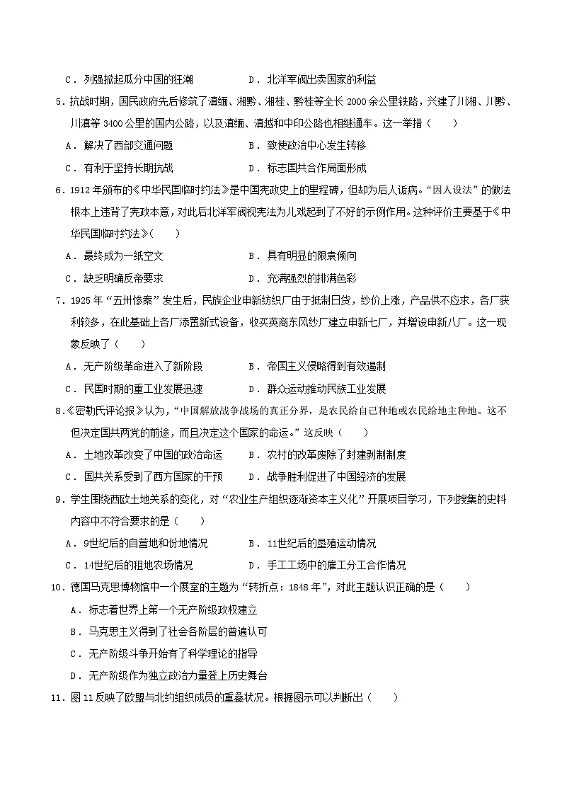 2025年中考第一次模拟考试卷：历史（宁夏卷）（原卷版）第2页