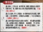 新人教版初中歷史七年級下冊 第14課 遼宋夏金元時期的科技與文化（課件）