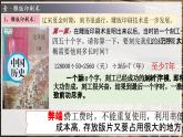新人教版初中歷史七年級下冊 第14課 遼宋夏金元時期的科技與文化（課件）