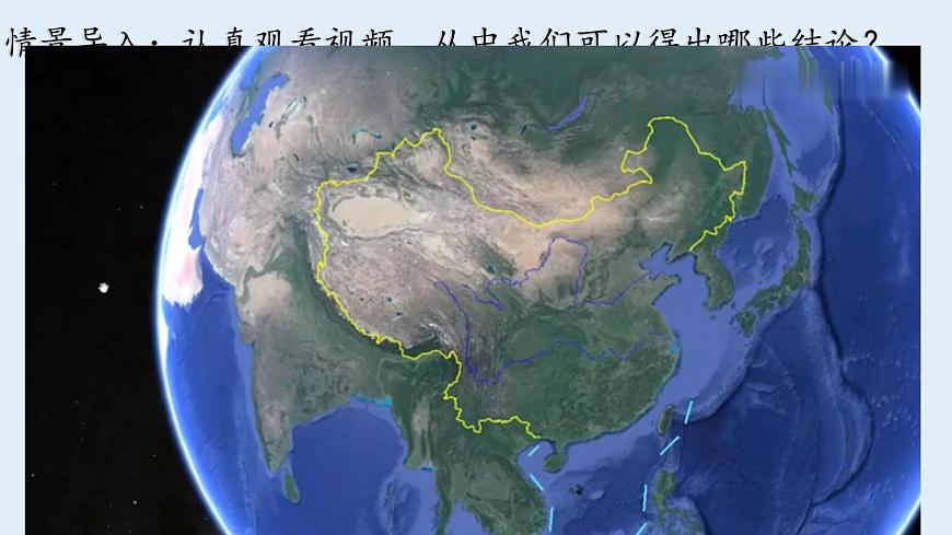 初中  历史  人教版（2024）  七年级下册（2024）  第二单元第11课 元朝的统一 课件第1页