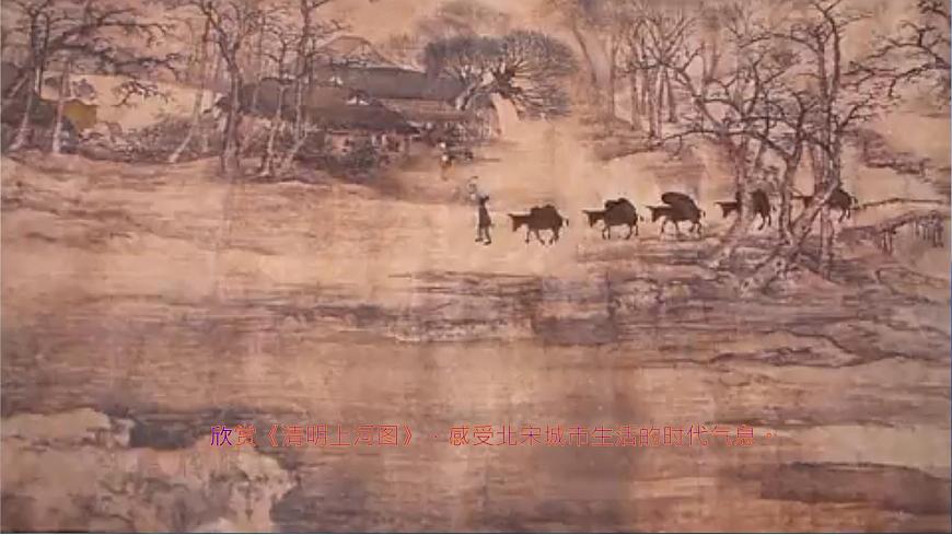 初中  历史  人教版（2024）  七年级下册（2024）第12课 宋元时期经济的繁荣 课件第3页