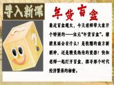 新教材初中歷史教學(xué)課件七下第12課遼宋夏金元時期經(jīng)濟(jì)的繁榮