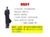2.11元朝的建立與統(tǒng)一課件視頻----2024-2025學(xué)年統(tǒng)編版七年級歷史下冊