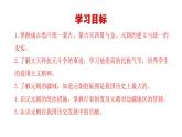 2.11元朝的建立與統(tǒng)一課件視頻----2024-2025學(xué)年統(tǒng)編版七年級歷史下冊