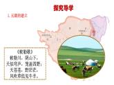 2.11元朝的建立與統(tǒng)一課件視頻----2024-2025學(xué)年統(tǒng)編版七年級歷史下冊