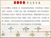 新人教版初中歷史七年級下冊 第15課 明朝的統(tǒng)治（課件）