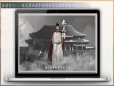 新人教版初中歷史七年級下冊 第15課 明朝的統(tǒng)治（課件）
