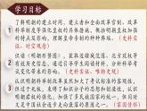新人教版初中歷史七年級下冊 第15課 明朝的統(tǒng)治（課件）