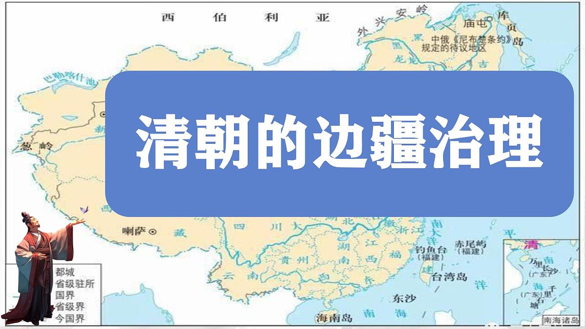 初中  历史  人教版（2024）  七年级下册（2024）第18课 统一多民族封建国家的巩固和发展 课件第2页