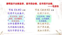 人教版（2024）七年级下册（2024）安史之乱与唐朝衰亡课文配套ppt课件