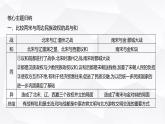 人教版七年級歷史下冊第二單元單元復(fù)習(xí)課課件
