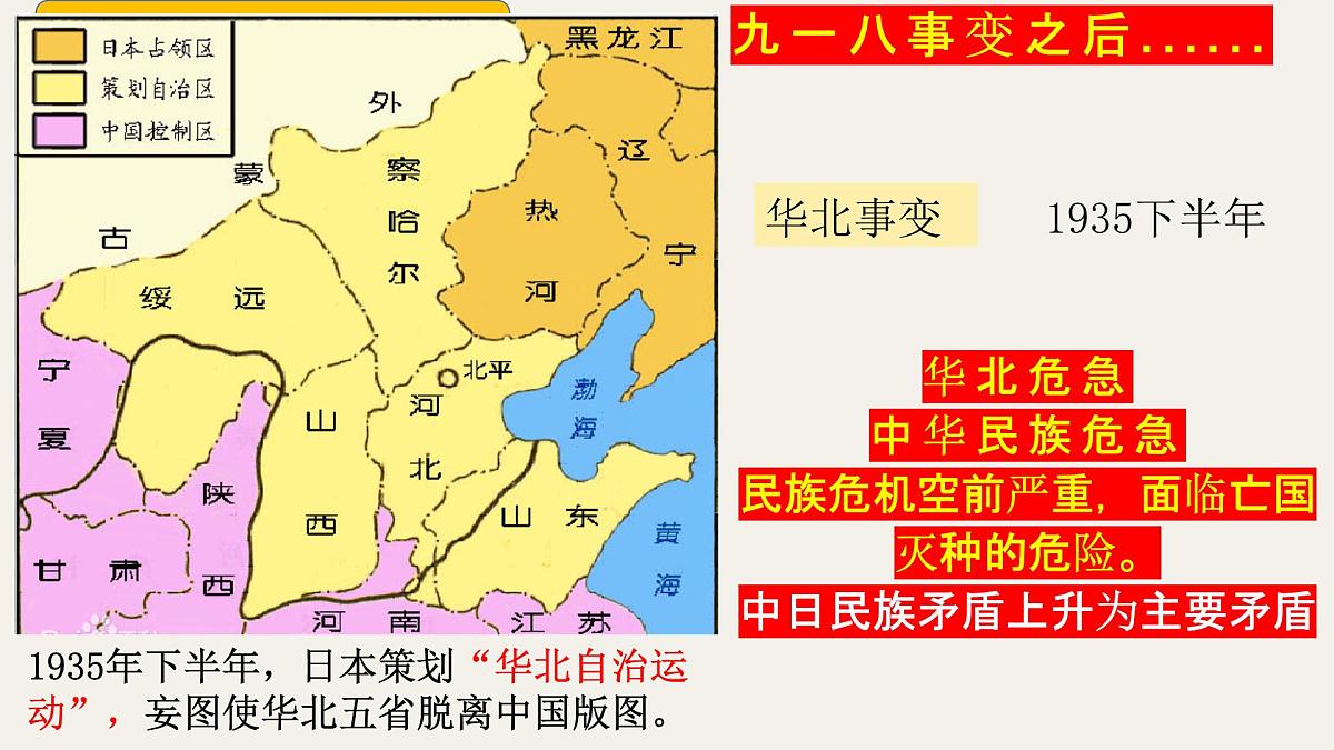 八上第六单元 中华民族的抗日战争（复习课件）-2025年中考历史一轮复习教学课件（统编版）第8页