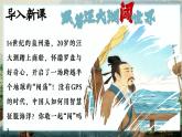 初中歷史新教材教學(xué)課件七下第13課遼宋夏金元時期的對外交流