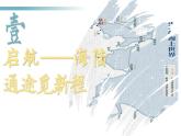 初中歷史新教材教學(xué)課件七下第13課遼宋夏金元時期的對外交流