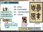 初中歷史新教材教學(xué)課件七下第13課遼宋夏金元時期的對外交流