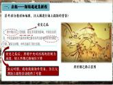 初中歷史新教材教學(xué)課件七下第13課遼宋夏金元時期的對外交流