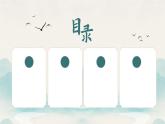 新統(tǒng)編版歷史 七下 第一單元《隋唐時期：繁榮與開放的時代》復習課件