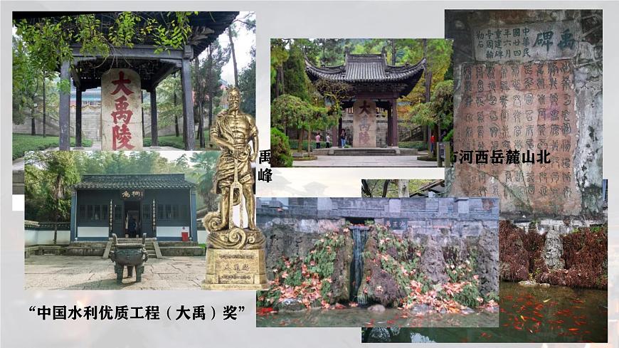新统编版历史七上 2-4《夏商西周王朝的更替》 课件第8页