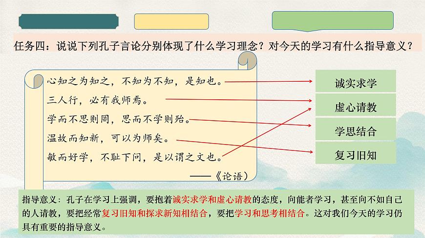 新统编版历史七上 2-7《百家争鸣》课 件课件PPT第8页