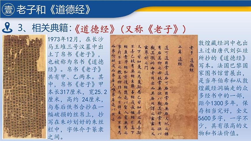 新统编版历史七上 2-7《百家争鸣》课件第8页