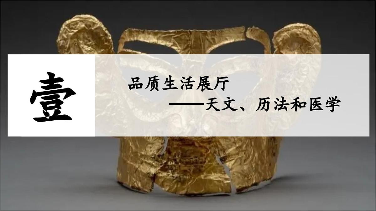 新统编版历史七上 2-8《夏商周时期的科技与文化》课件第4页