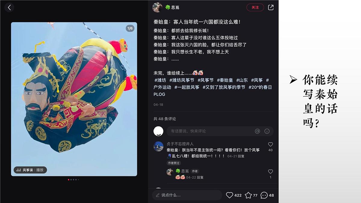 新统编版历史七上 3-10《秦统一中国》-课件第1页
