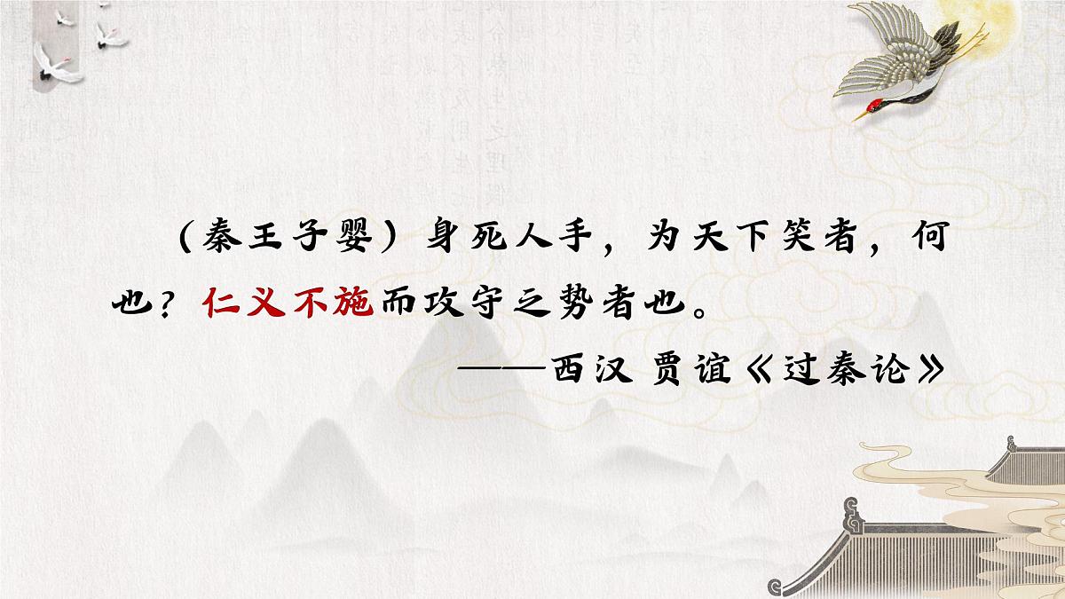 新统编版历史七上 3-11《西汉建立和“文景之治”》-课件第1页