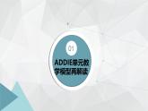 新統(tǒng)編版歷史七上 第三單元教學(xué)設(shè)計與教材解讀 課件