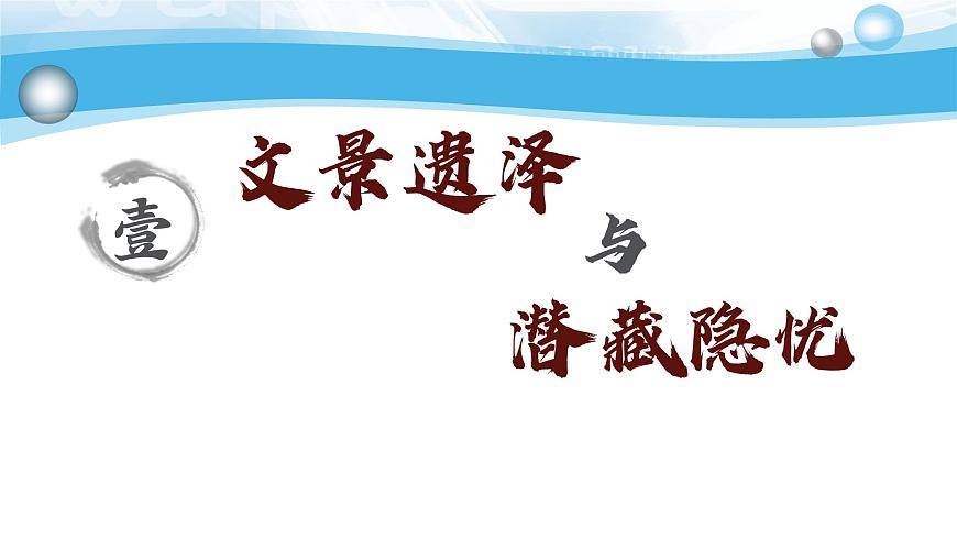 新统编版历史七上 3-12《大一统王朝的巩固》课件第4页