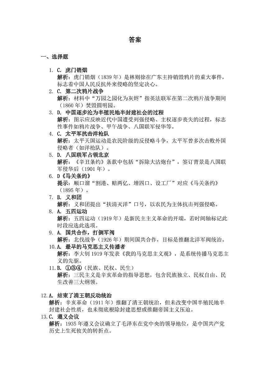 答案第1页