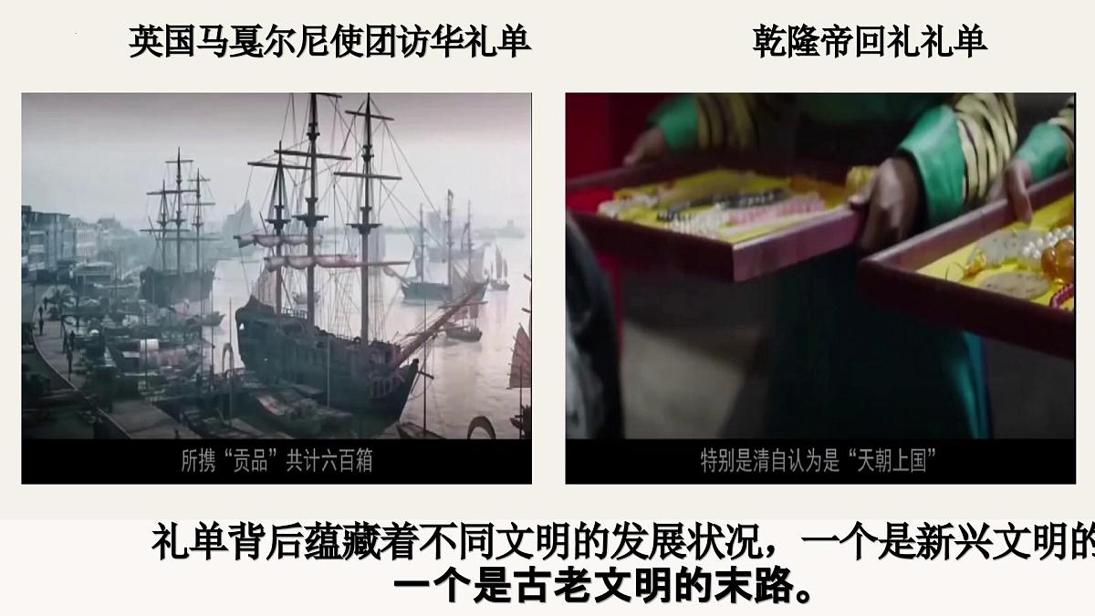 第19课 清朝君主专制的强化（课件）2025学年七年级历史下册（统编版2024）第1页