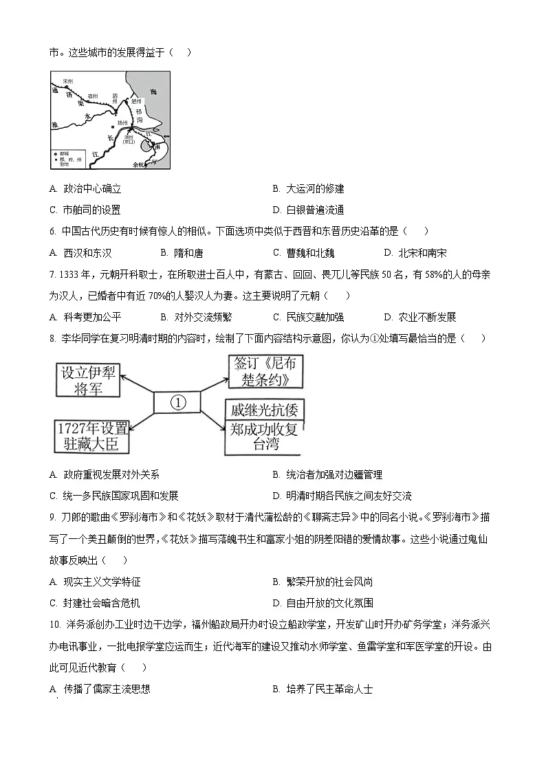 2025年山东省聊城市莘县中考一模历史试题（原卷版+解析版）第2页