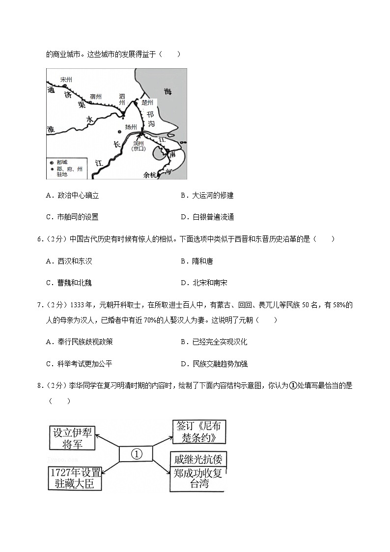 2025年山东省聊城市莘县中考历史一模试卷第2页