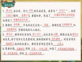 初中  歷史  人教版（2024）  七年級下冊（2024）第6課 隋唐時期的中外文化交流 課件